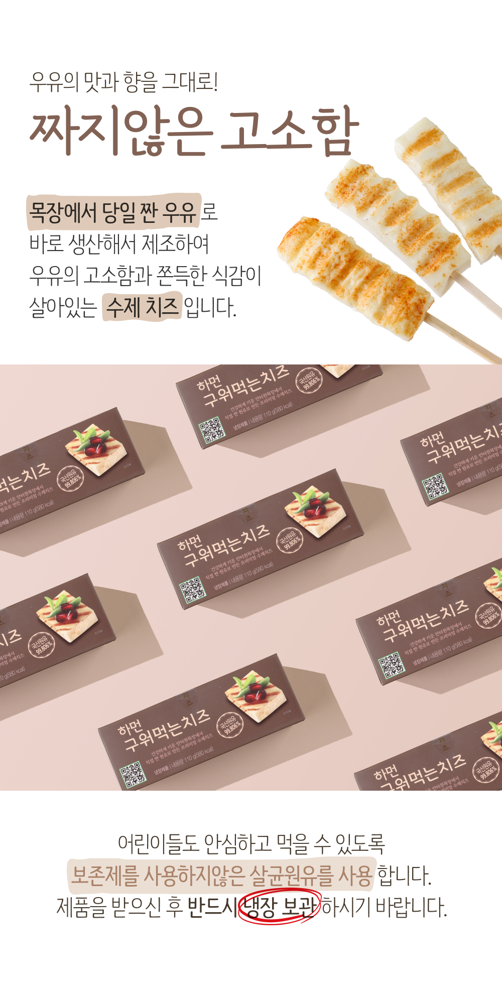 05_짜지않은 고소함.jpg